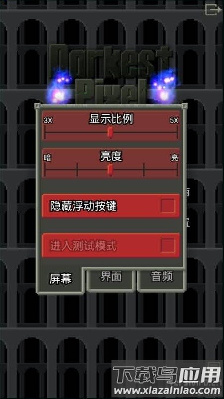 黑暗的像素地牢汉化版(Darkest Pixel Dungeon)截图3