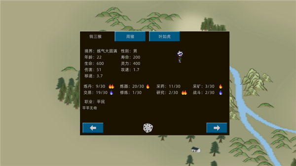 假修仙模拟器游戏