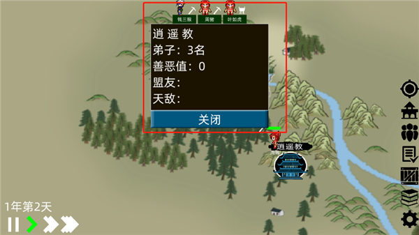 假修仙模拟器游戏