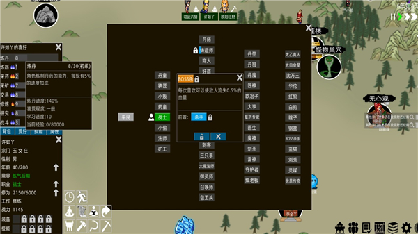 假修仙模拟器游戏截图2