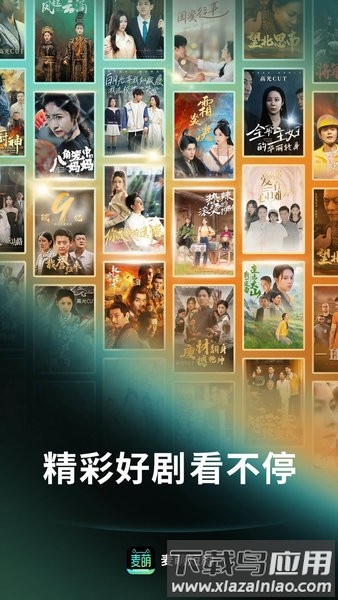 麦萌短剧免费观看最新版截图1