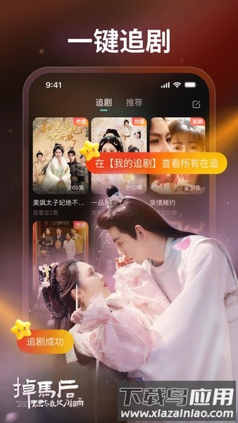 麦萌短剧免费观看最新版截图2