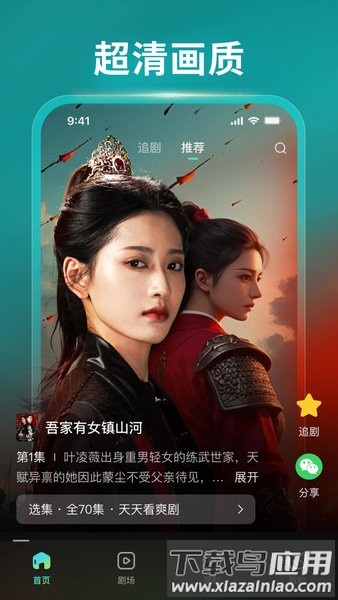 麦萌短剧免费观看最新版截图3