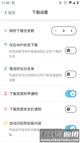 鲨鱼下载器app下载最新版