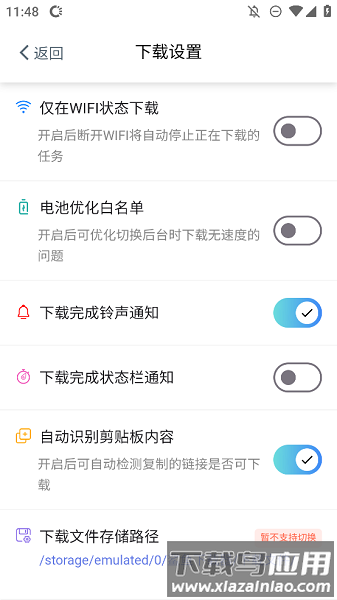 鲨鱼下载器解锁版最新版截图2