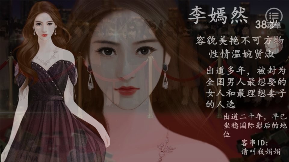 双面影后完结金手指破解版最新版截图3