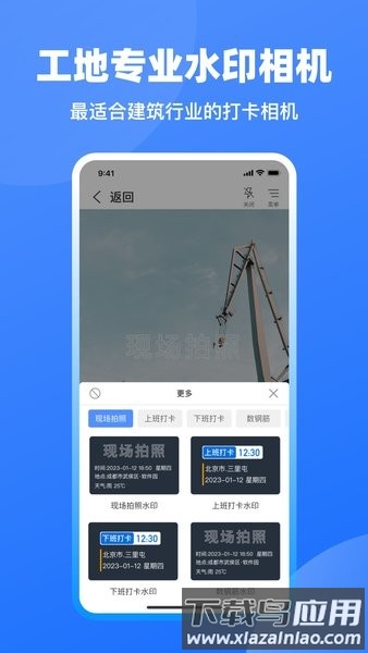 鱼泡工地记工app截图