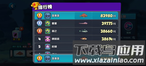 鱼吃鱼游戏正版