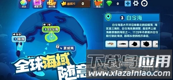 鱼吃鱼游戏正版截图