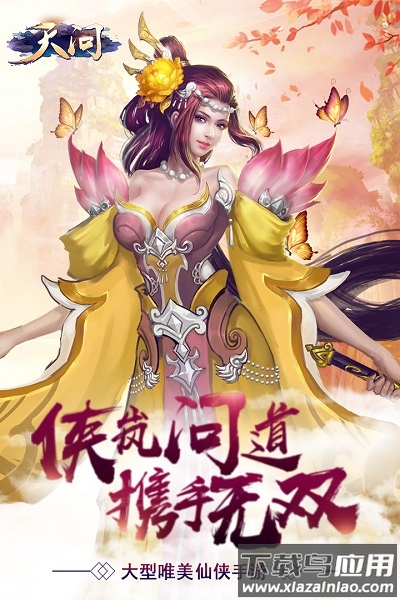 天问果盘版最新版截图1