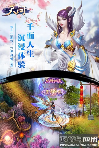 天问果盘版最新版截图2