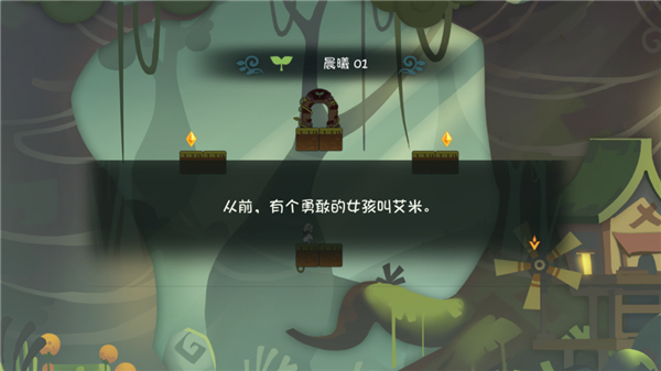 林中路游戏最新版截图3