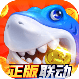 鱼乐达人高爆版正版联动