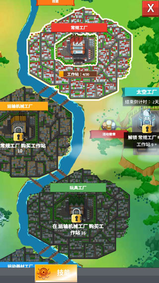 工厂大富翁手机版截图2