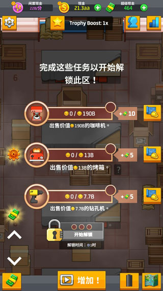 工厂大富翁手机版截图4