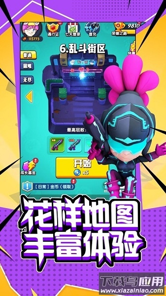 超能闯关手游最新版截图2