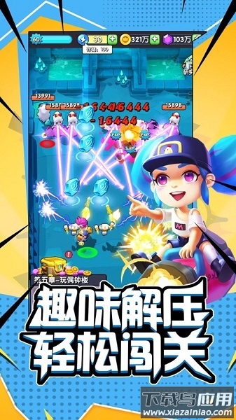 超能闯关手游最新版截图3