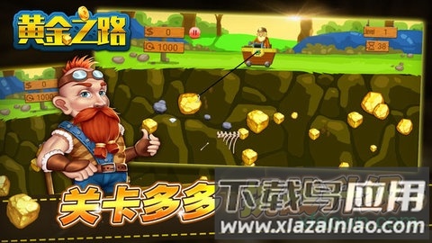 黄金之路百度版截图