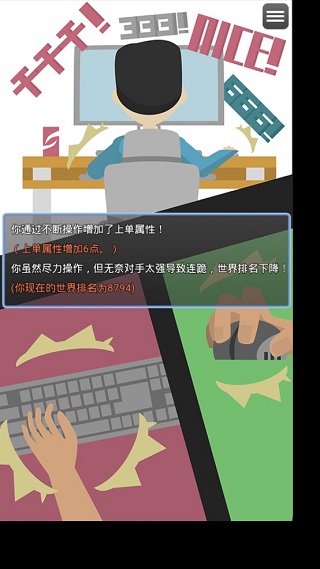 电竞之路手机版