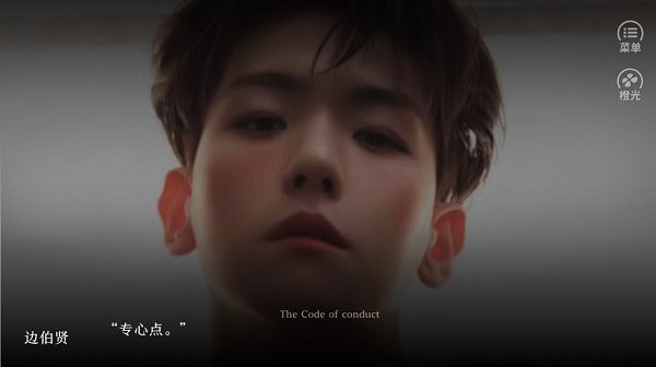 上流守则全线完结破解版截图