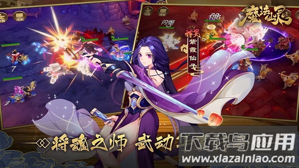 魔法仙灵九游客户端最新版截图3