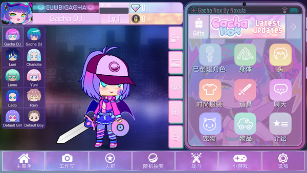 gacha nox截图2