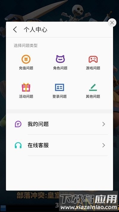 魅族游戏框架手机版下载