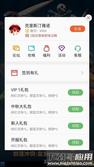 魅族游戏框架app官方下载