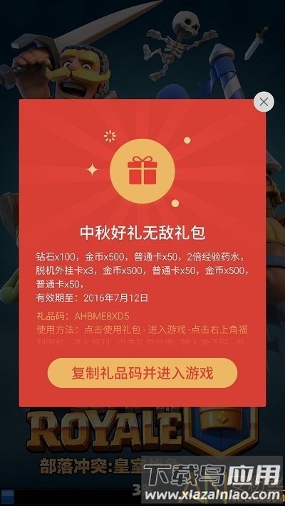 魅族游戏框架app(改名魅玩游戏框架)截图1
