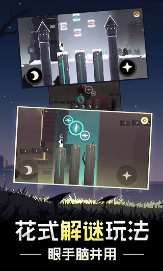 追光者2游戏最新版截图4