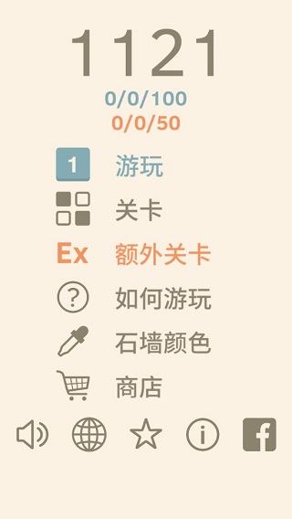 1121数字解谜游戏最新版截图1