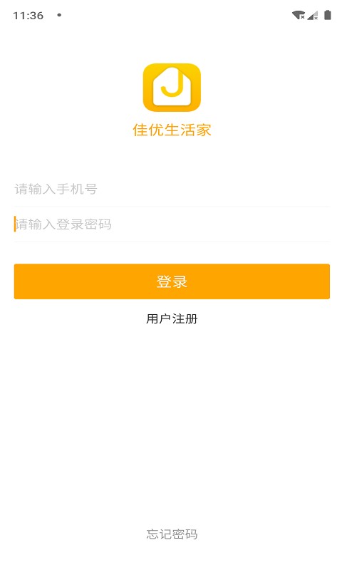 佳优生活家手机开门 佳优生活家app下载