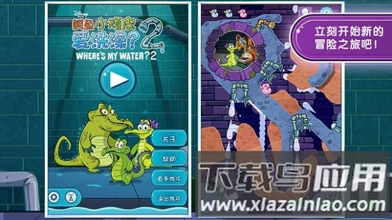 鳄鱼小顽皮爱洗澡2全关卡解锁版(water2)截图1