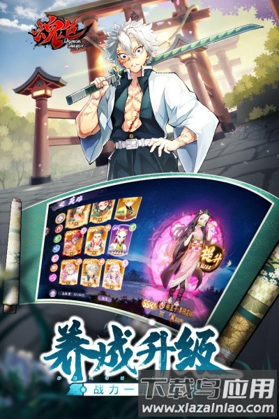 魂色游戏截图3