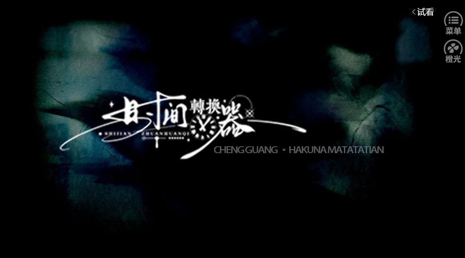 hp时间转换器清软破解版最新版截图3