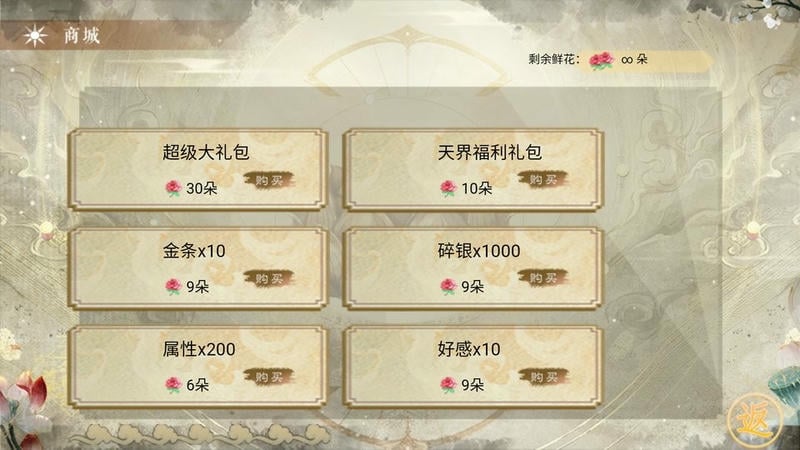 三界命世录清软破解完结下载