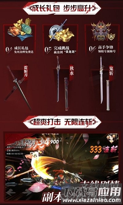 鬼武者3d变态版截图2