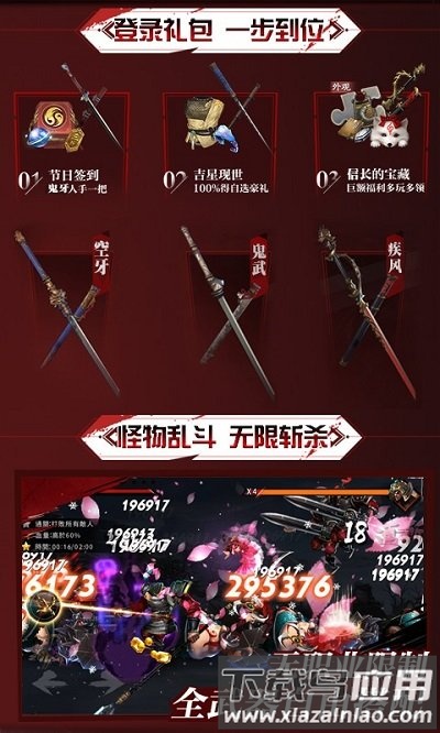 鬼武者3d变态版截图3