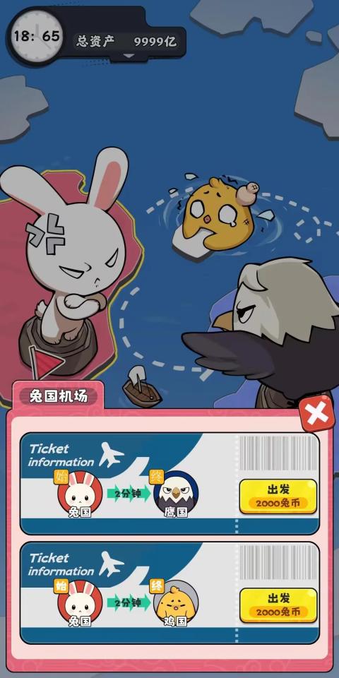 抄底模拟器最新版截图1