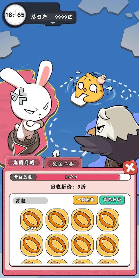 抄底模拟器最新版截图4