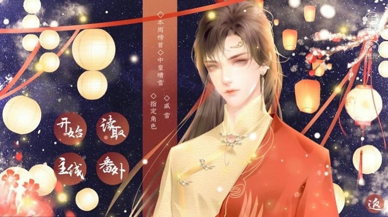 上京赋橙光破解官方版
