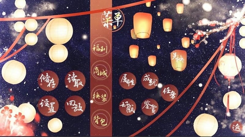 上京赋橙光破解版完结最新版截图1