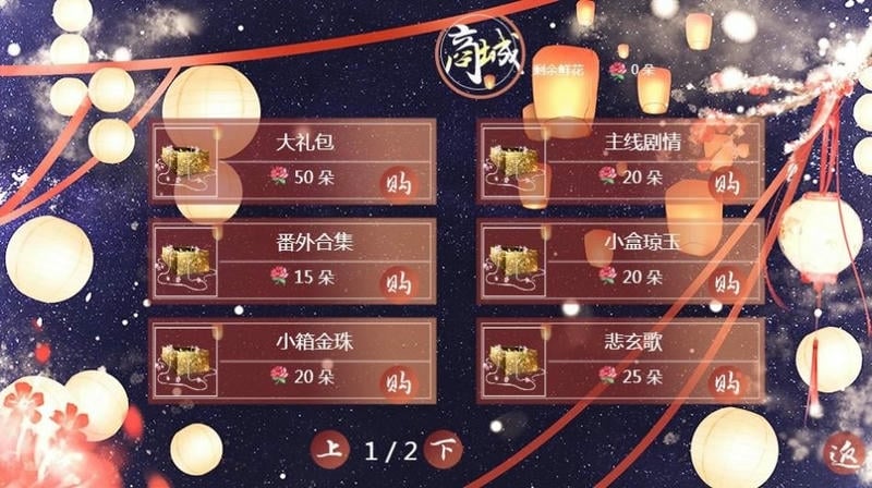 上京赋橙光破解版完结最新版截图2