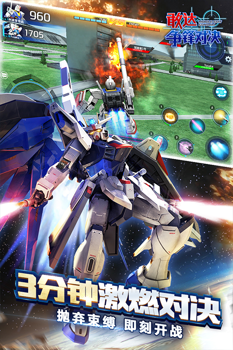 敢达争锋对决台服最新版截图3