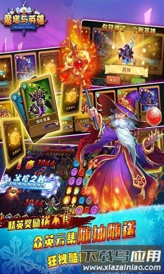 魔塔与英雄游戏下载