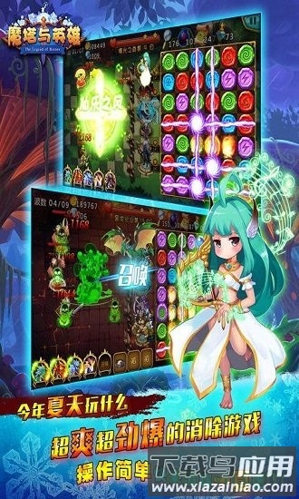 魔塔与英雄手游截图1