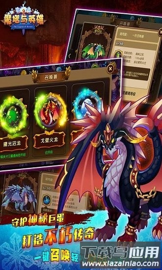 魔塔与英雄手游截图2