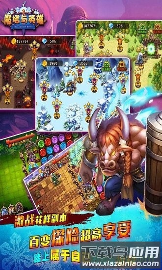 魔塔与英雄手游截图4
