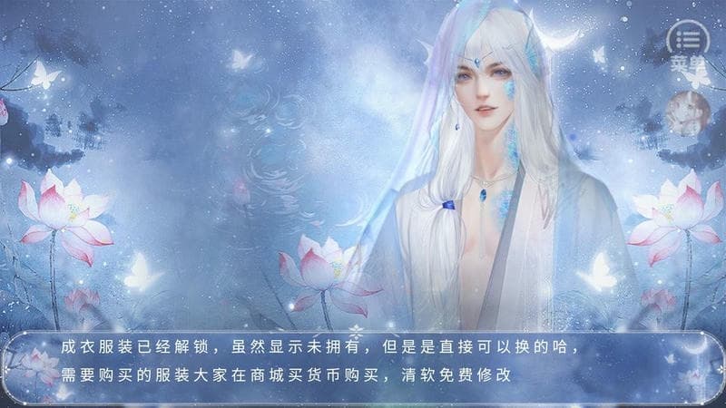 三界第一珍宝阁橙光完结破解版最新版截图2