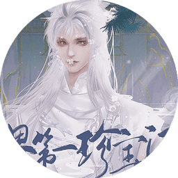 三界第一珍宝阁橙光完结破解版